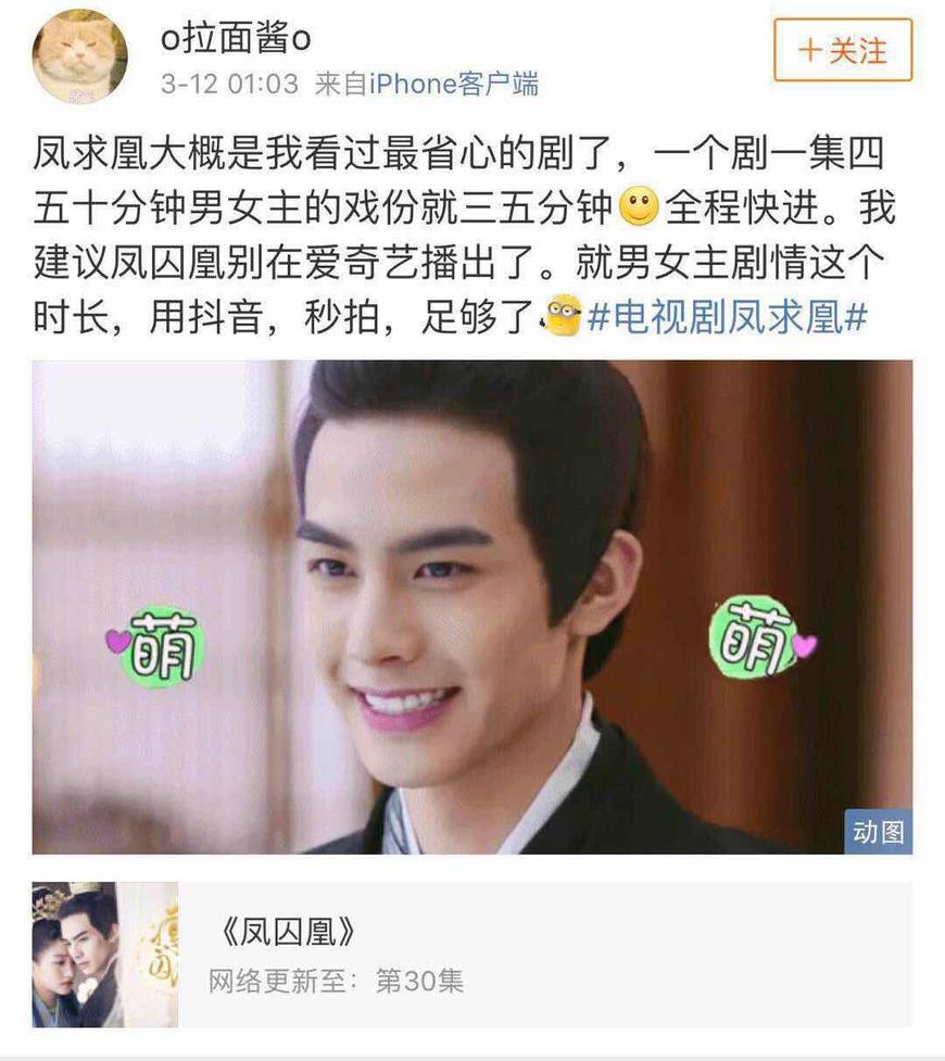 女一变女四,槽点流量一把抓,《凤囚凰》口碑回暖于正最该感谢她