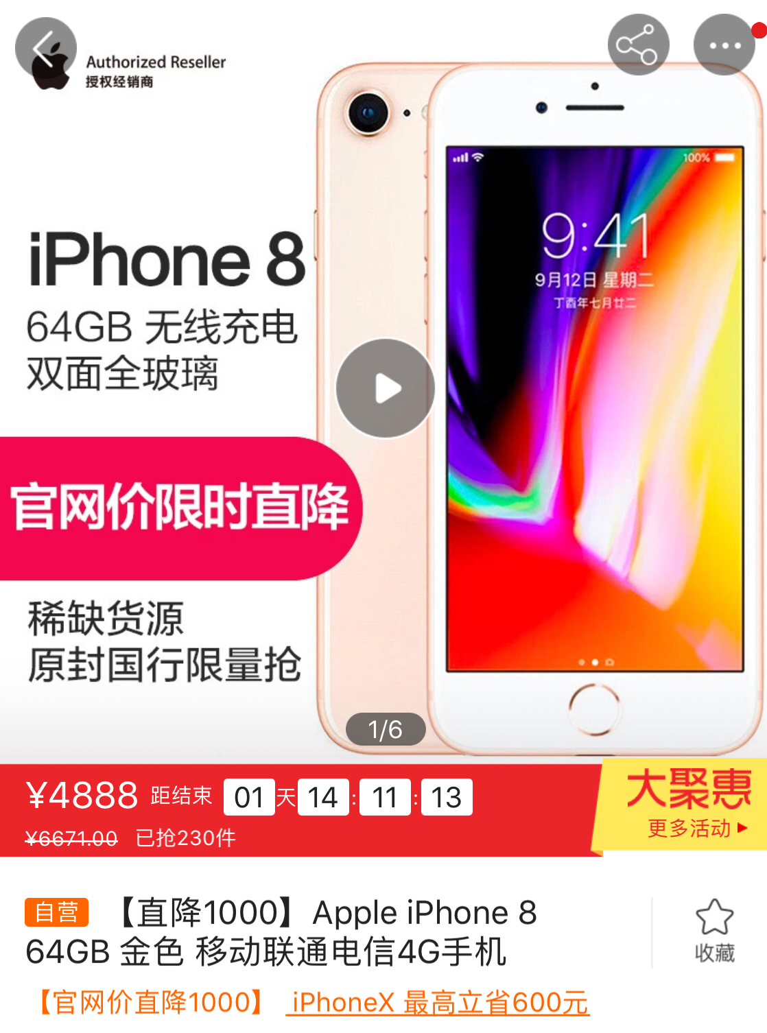 iphone8plus现在值得入手吗,iphone8plus256gb还值得买吗