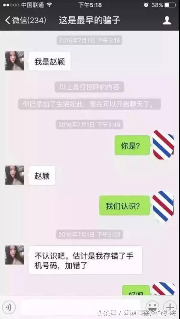 有陌生美女加你微信应该怎么办,最近老有女生加微信怎么回事