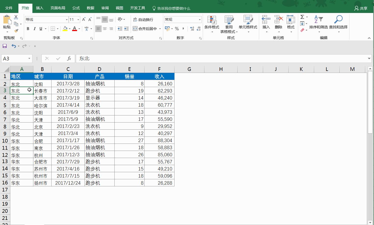 excel30个高手常用快捷键,excel快捷键大全和excel常用技巧
