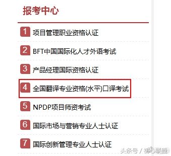 翻译考试catti报名2021,catti考试资讯与资料