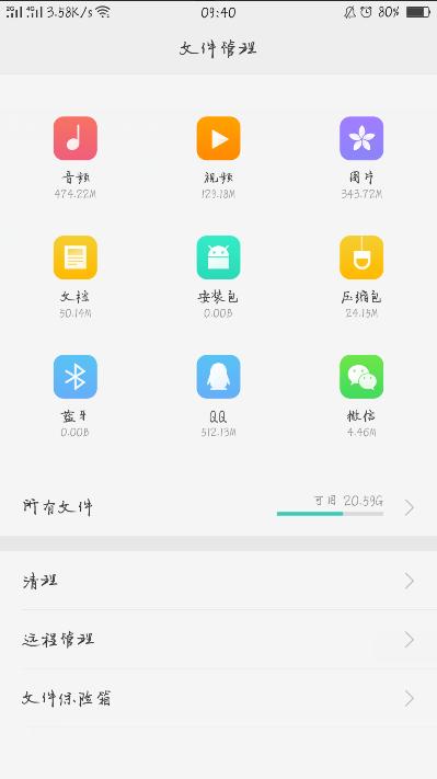 oppo手机内存多但是反应慢怎么办,oppo手机内存少怎么可以变多
