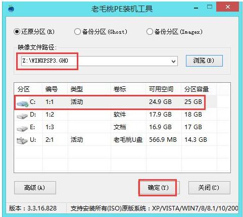 如何用本地老毛桃winpe安装系统,怎么用老毛桃winpe安装系统