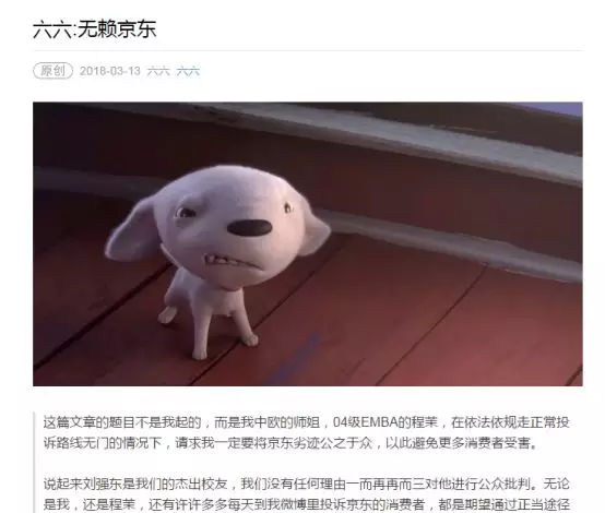 京东售假有必要申诉吗,京东回应查无资质