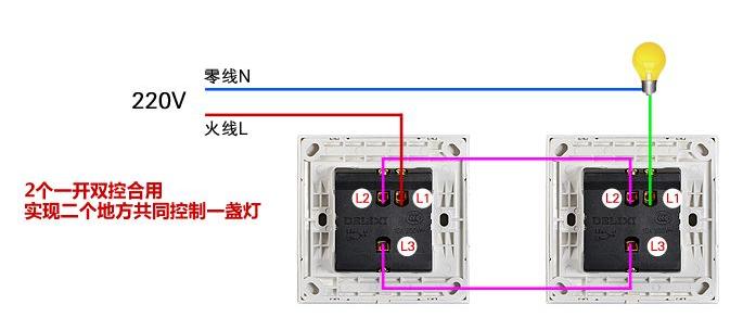 电工知识单控开关控制一个灯,电工入门教学两个开关控制一个灯
