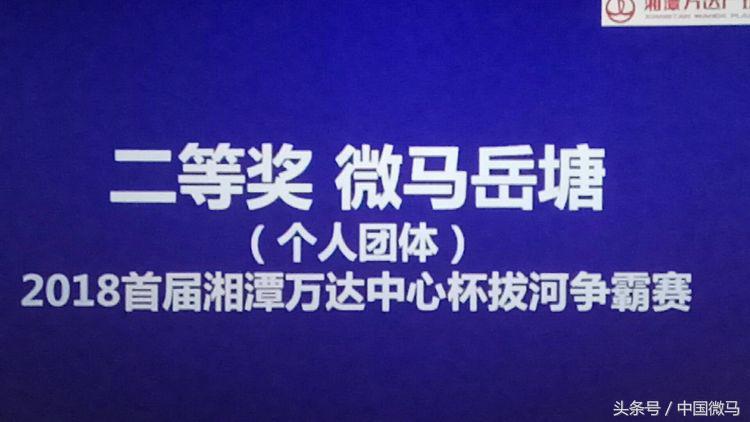湘潭联合拔河比赛,湘潭争霸赛