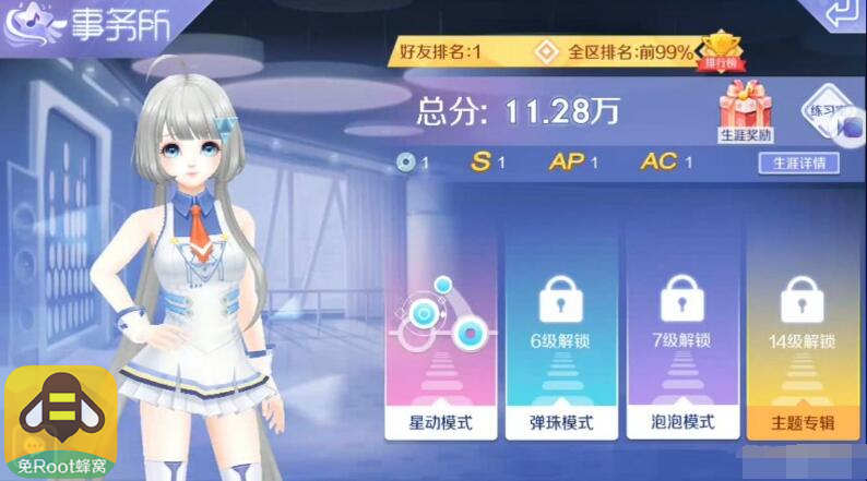 qq炫舞手游解锁新体型,qq炫舞手游如何获得免费的翅膀