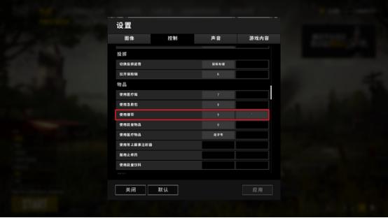 绝地求生中的真实细节设置,绝地求生基础操作设置怎么调最好