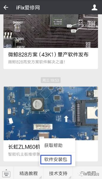 长虹zls54gi机芯,长虹cn5机芯的维修