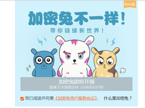 以太猫一只77万，小米加密兔刚上线就被炒到100块还不快领！