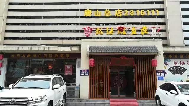 看到这些美食食欲大增,唐山特色美食排行榜前十名