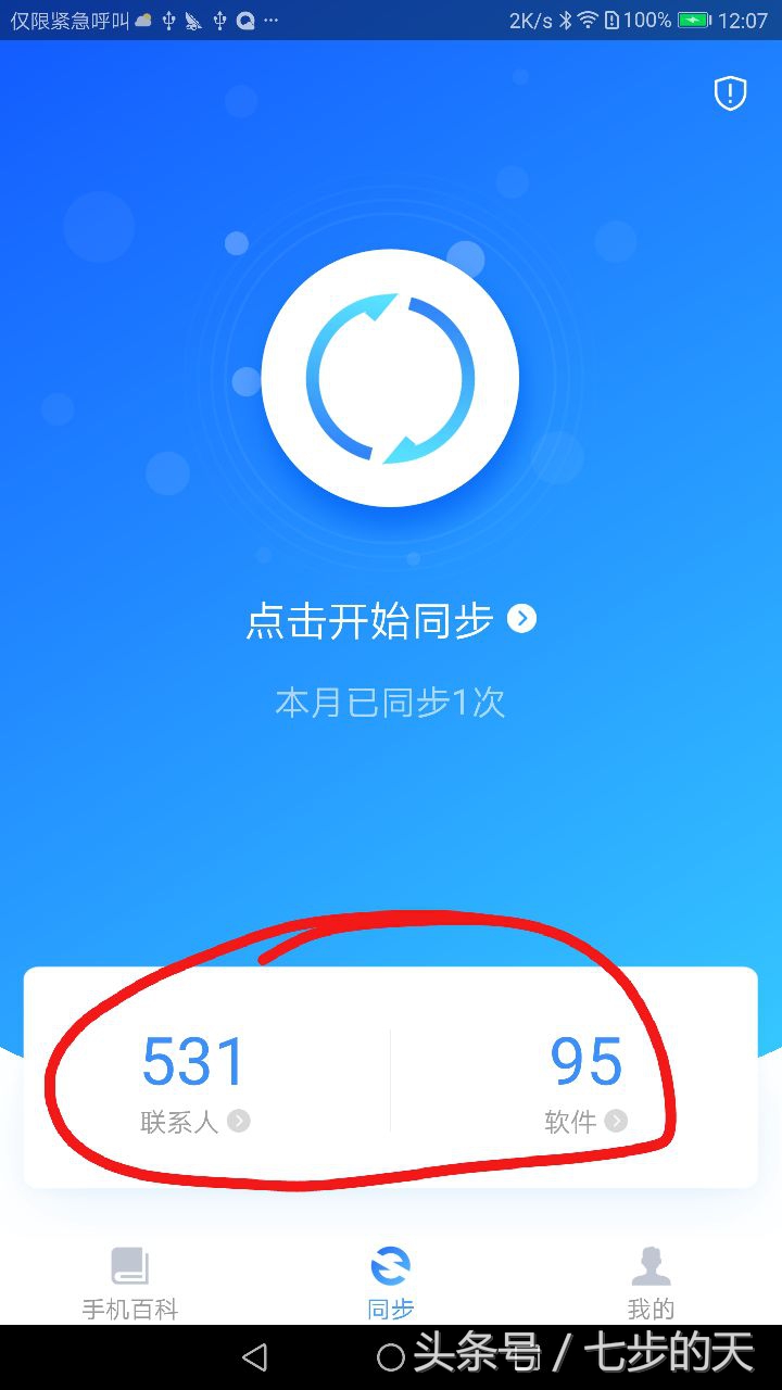 微信通讯录安全助手怎么没了,为什么现在微信不能备份通讯录