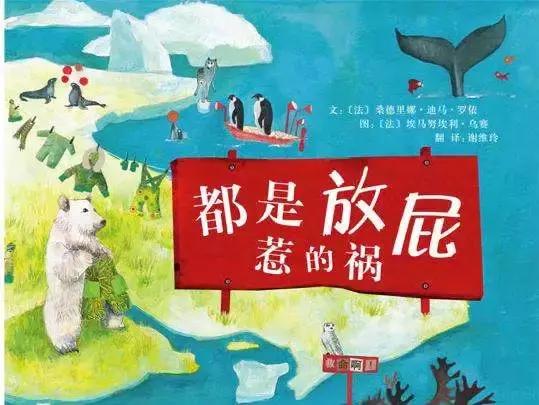 适合2-3岁以环保为主题的经典绘本,跟环保有关的儿童绘本推荐