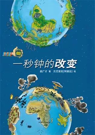 适合2-3岁以环保为主题的经典绘本,跟环保有关的儿童绘本推荐