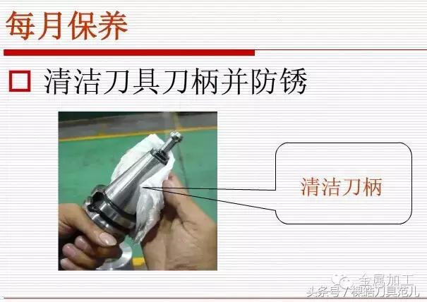 怎样做好机床、刀具保养？图文并茂，一看就懂！
