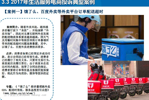 中国电子商务市场数据监测报告,中国电子商务发展指数报告2016