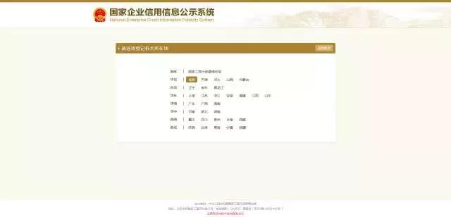 2020年企业年度报告流程,2017企业年报如何填写