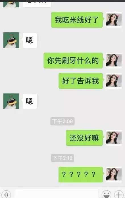 情侣聊天记录：我交了个“假男友”，315打假日可以换吗？