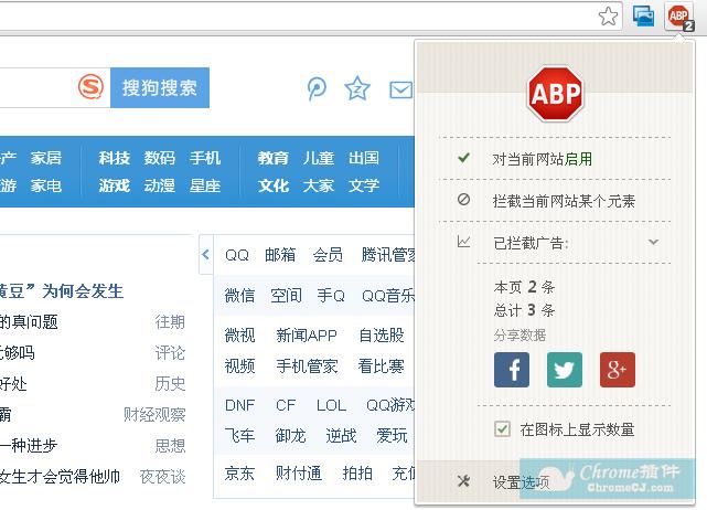 谷歌浏览器插件拦截广告,chrome怎么安装屏蔽广告插件