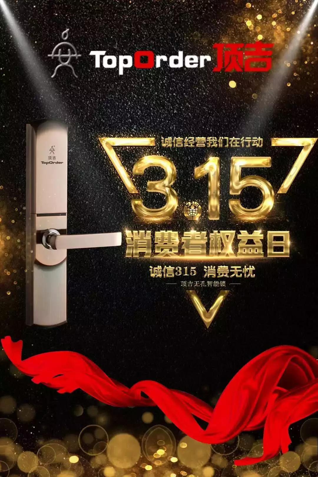 智能锁315市场监管,315智能锁