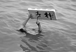 为什么网络上那么多假书法家,书法家打假