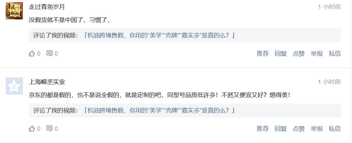 机油真伪，不看包装，不比价格，最实用两招辨真伪