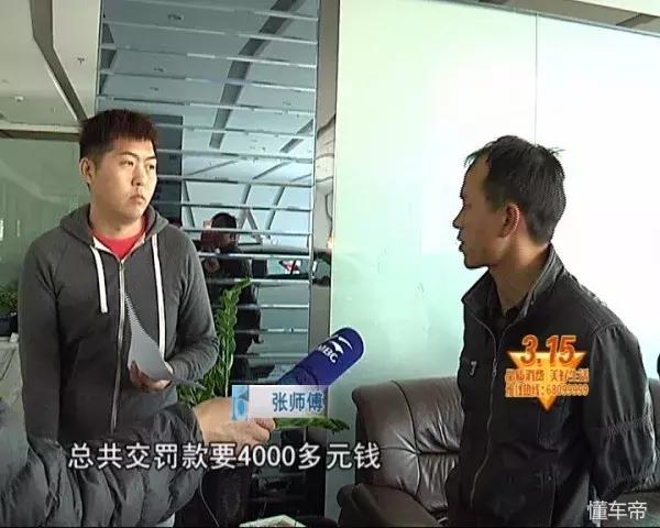 315揭秘买车陷阱教你如何防骗,315汽车定金陷阱