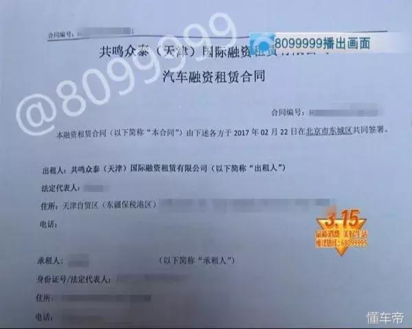 315揭秘买车陷阱教你如何防骗,315汽车定金陷阱