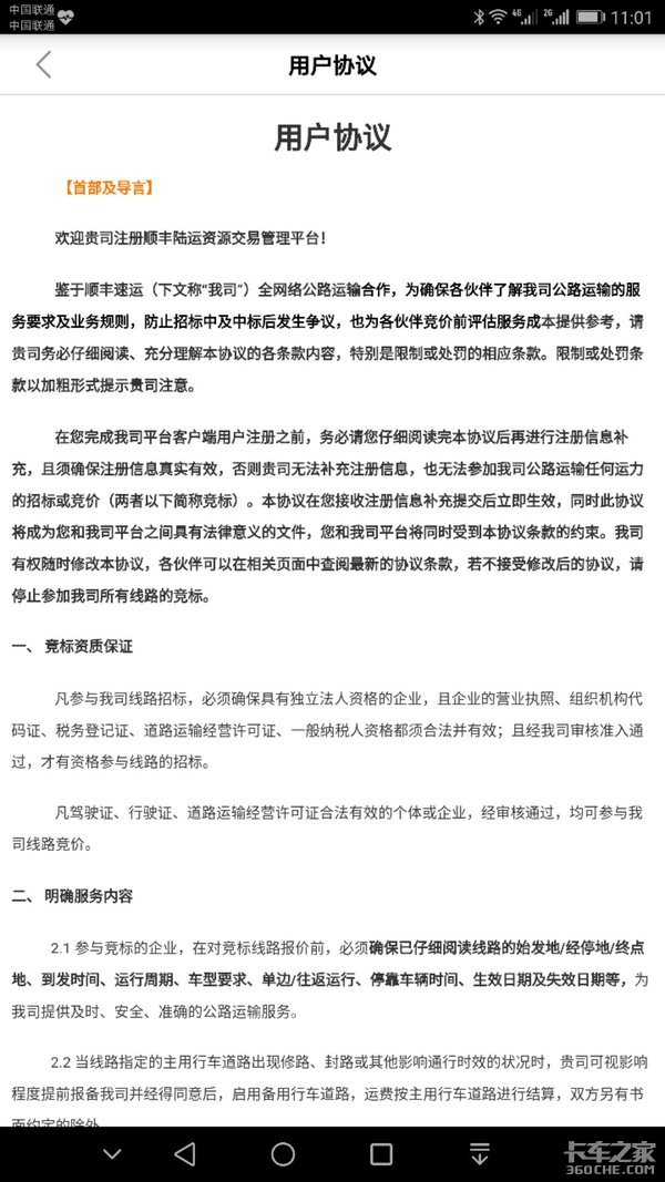 顺丰收购新邦物流,顺丰斥资5000万成立顺丰快运