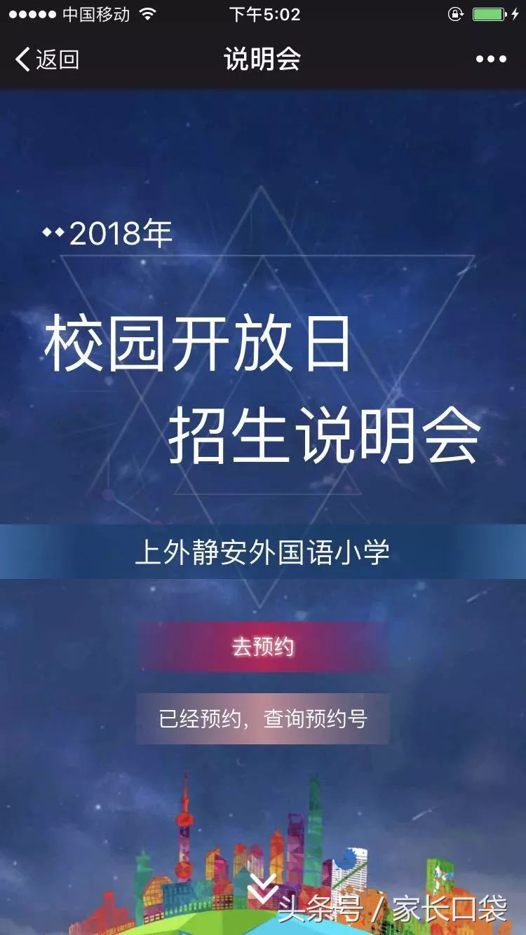 校园开放日一览表,校园开放日是哪几天