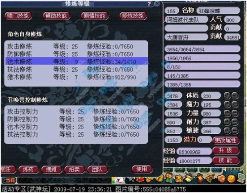 梦幻西游大唐官府59级换什么装备,梦幻西游大唐官府成名人物