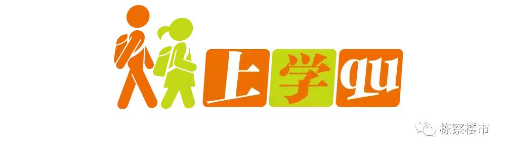 沈阳学区房应不应该买,条件有限有必要买学区房吗