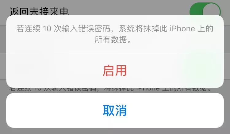 iphone输错密码10次停用怎么解决,iphoneid已停用怎么解决