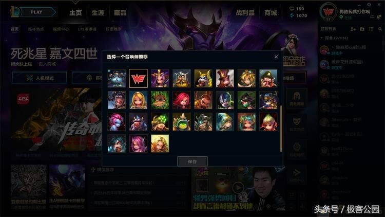 lpl英雄联盟2018赛季,英雄联盟lpl2019