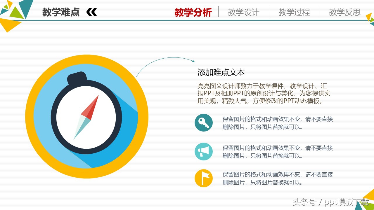 教育信息技术教学设计,信息化教学设计案例模板音乐