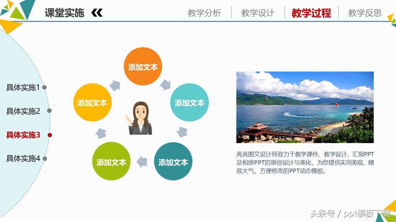 教育信息技术教学设计,信息化教学设计案例模板音乐