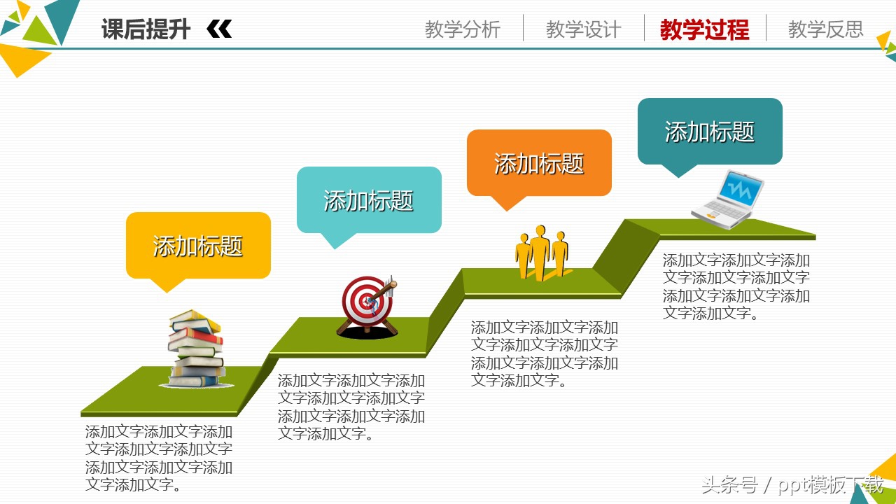 教育信息技术教学设计,信息化教学设计案例模板音乐