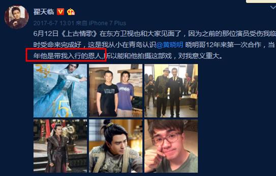 尹正黄晓明翟天临,黄晓明和翟天临的潜行者