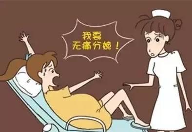 椎管内分娩镇痛麻醉,助导分娩镇痛