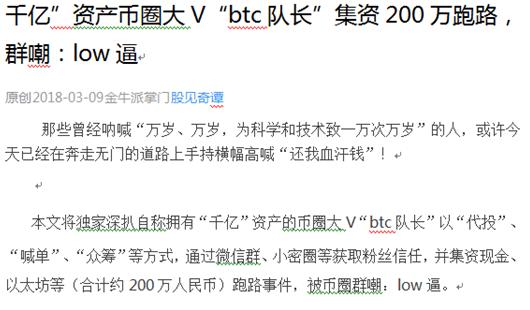 区块链的十大骗术有哪些,区块链新骗局揭秘大全