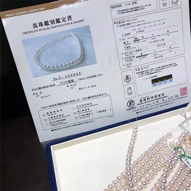 akoya珍珠3-4,akoya珍珠8-8
