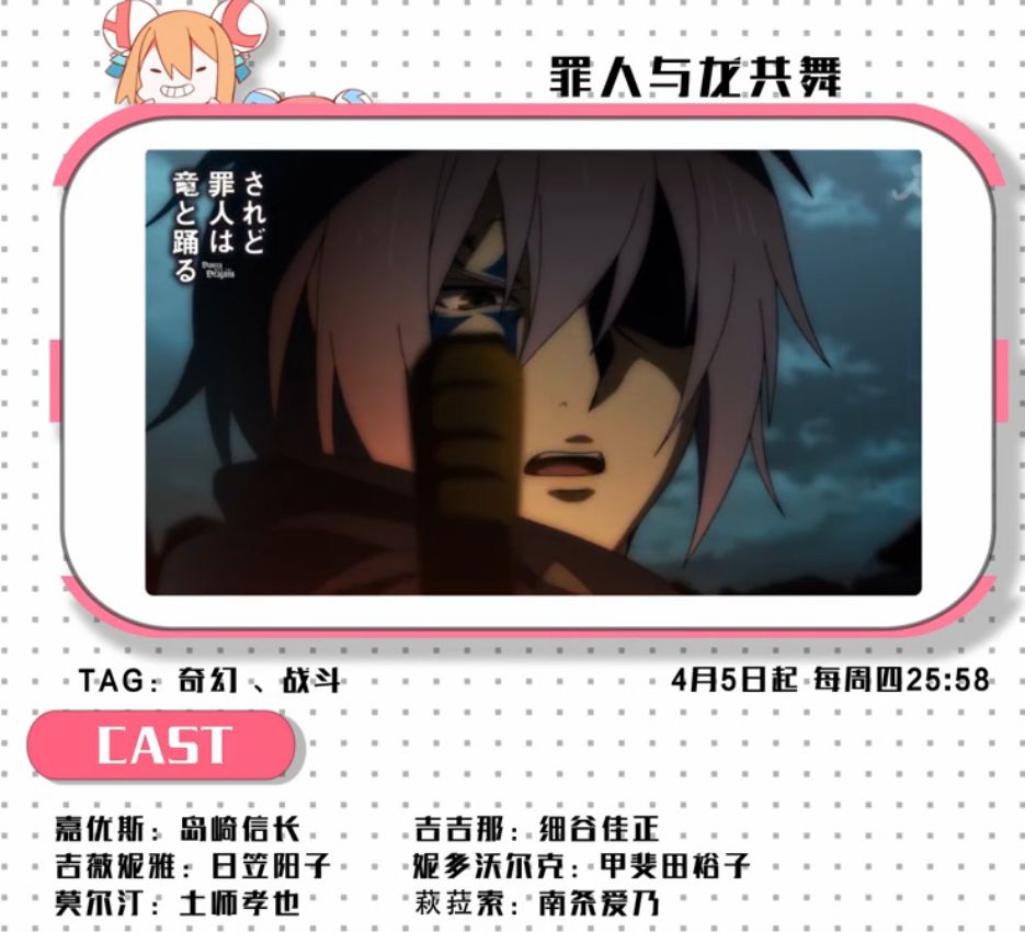 2020年四月新番是哪部,4月新番更新列表