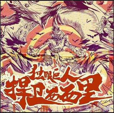 新乡真的是摇滚之城吗,河南摇滚之乡