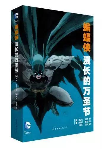 当蝙蝠侠和超人相遇,当蝙蝠侠遇到迈克尔迈尔斯