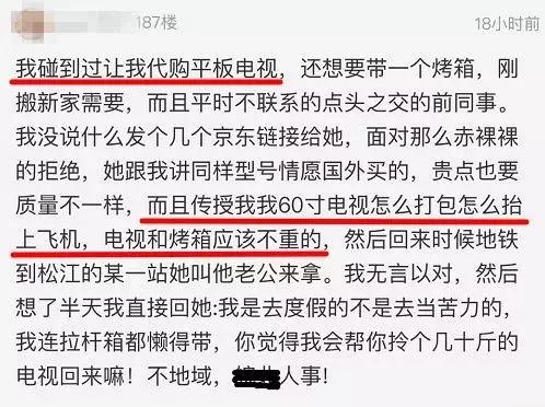 奇葩代购经历分享,奇葩代购的标准