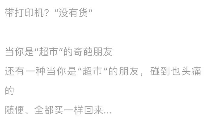 奇葩代购经历分享,奇葩代购的标准