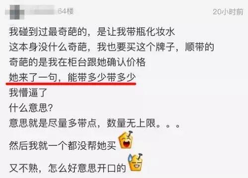 代购遇到的奇葩问题,奇葩代购清单