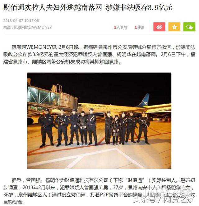 网贷套路深小心别掉坑,网贷的陷阱如何规避