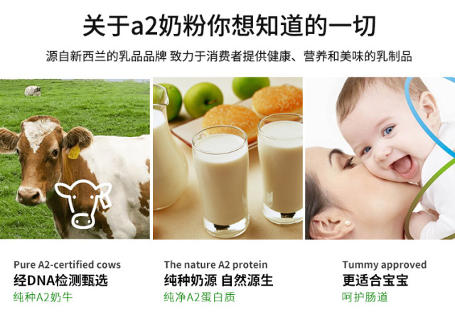 澳洲a2新款奶粉,澳洲牛奶a2官网