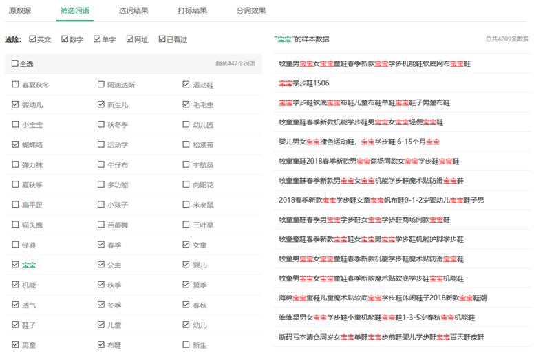 关于淘宝爆款的标题,淘宝商品关键词分析